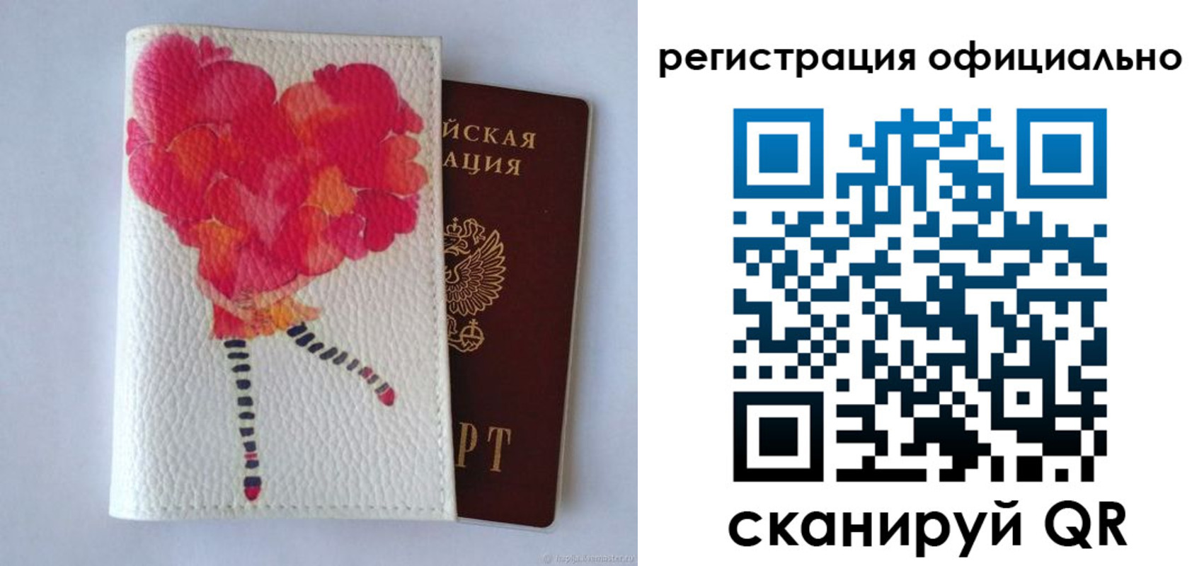 временная регистрация в Сатке
