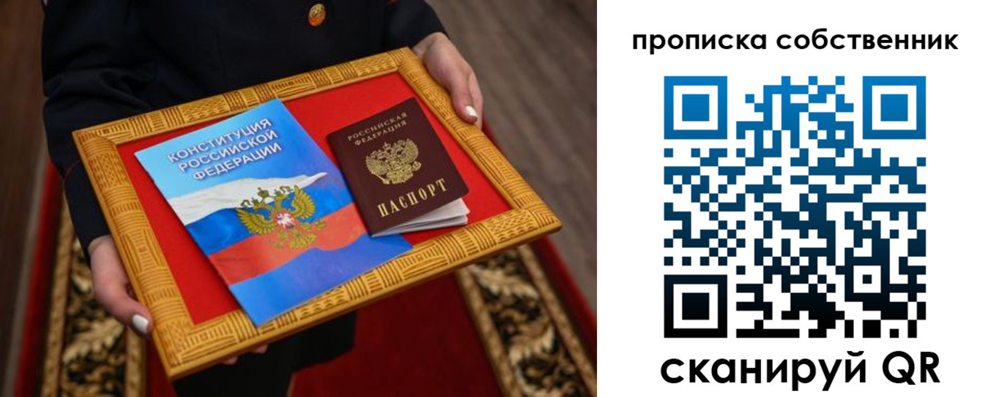 найти адрес прописки в Сатке
