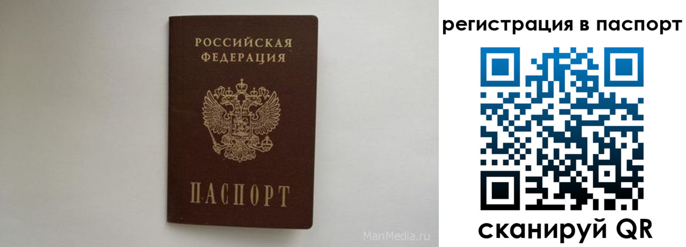 прописка в Сатке