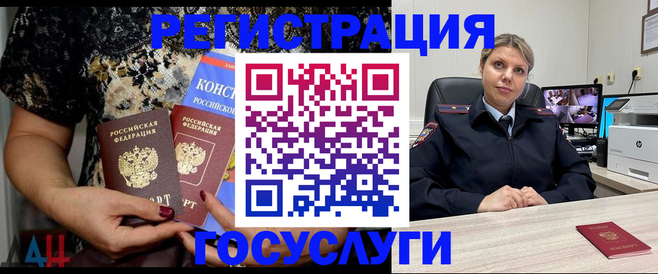 временная регистрация госуслуги в Сатке