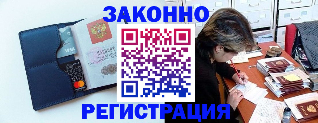 временная регистрация гарантия в Сатке
