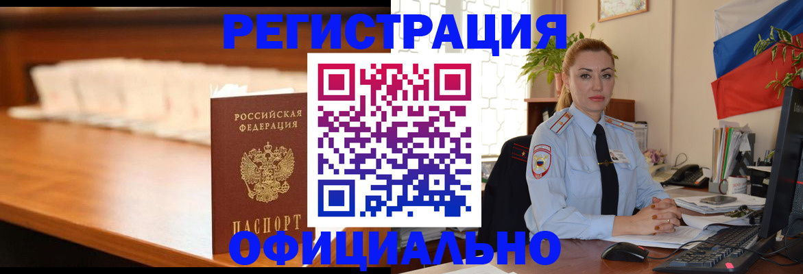 регистрация в Сатке