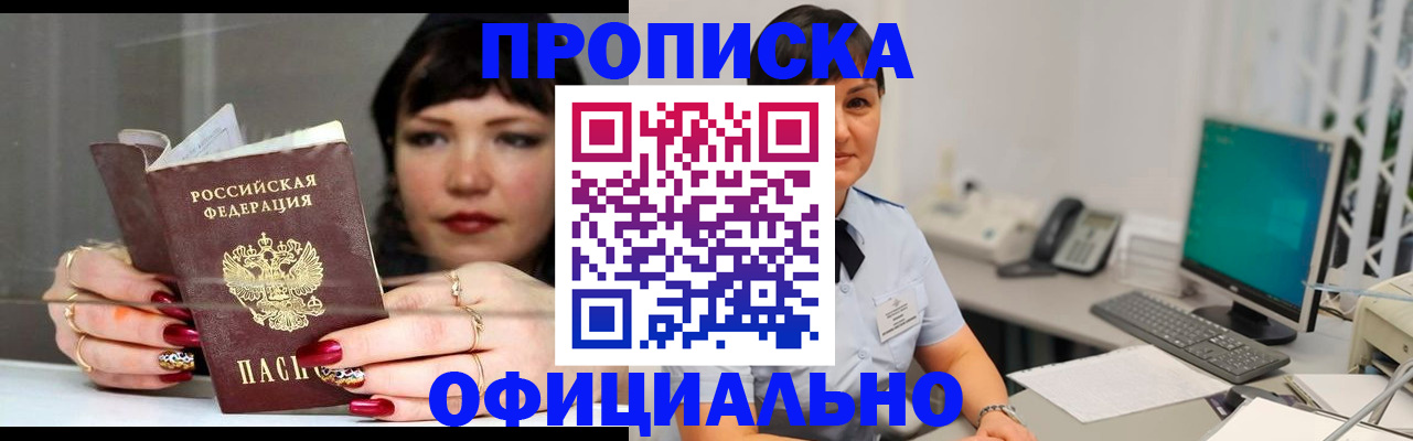 прописка для кредита в Сатке