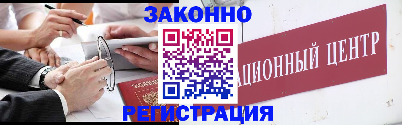 прописка для кредита в Сатке