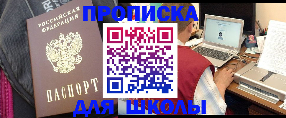 временная регистрация недорого в Сатке