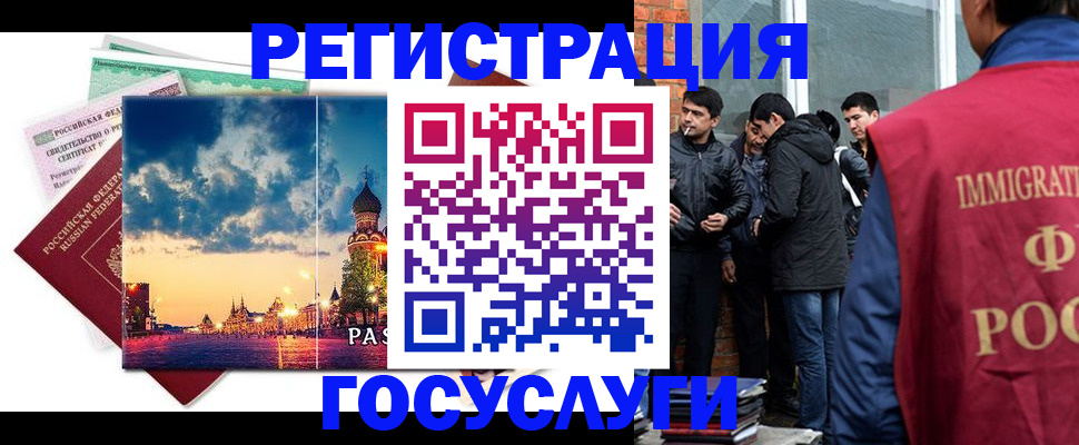 прописка в квартире в Сатке