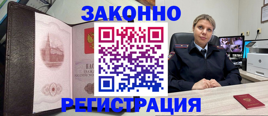 купить прописку в Сатке