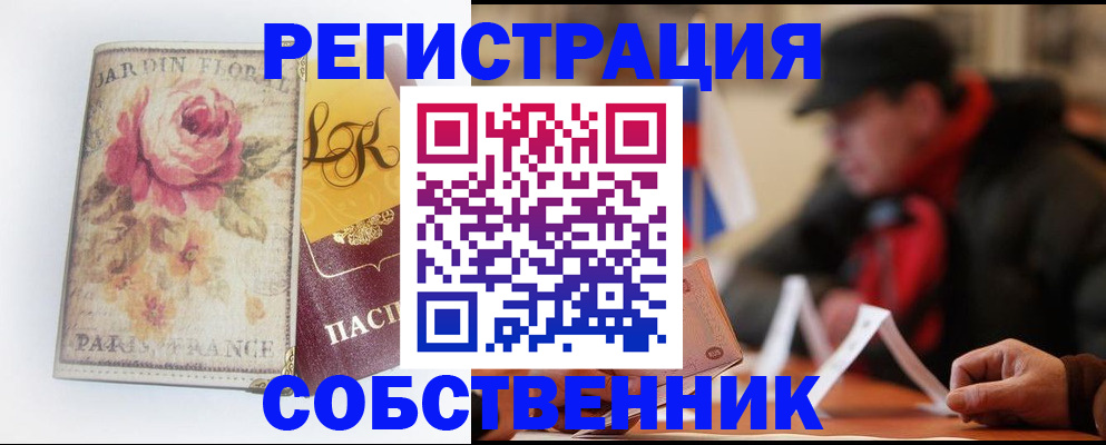 прописка для кредита в Сатке