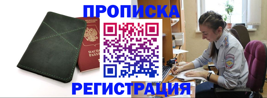 регистрация для дет. сада в Сатке