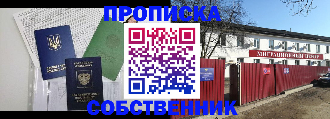 где прописаться в Сатке
