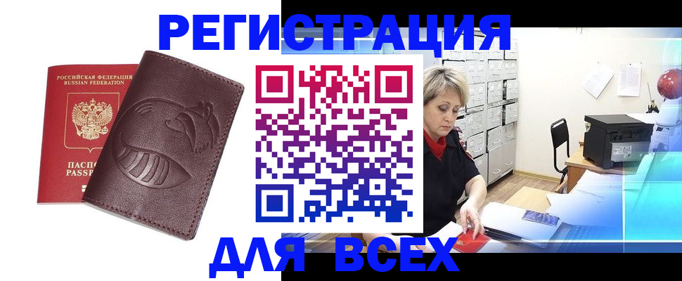 прописка поиск в Сатке