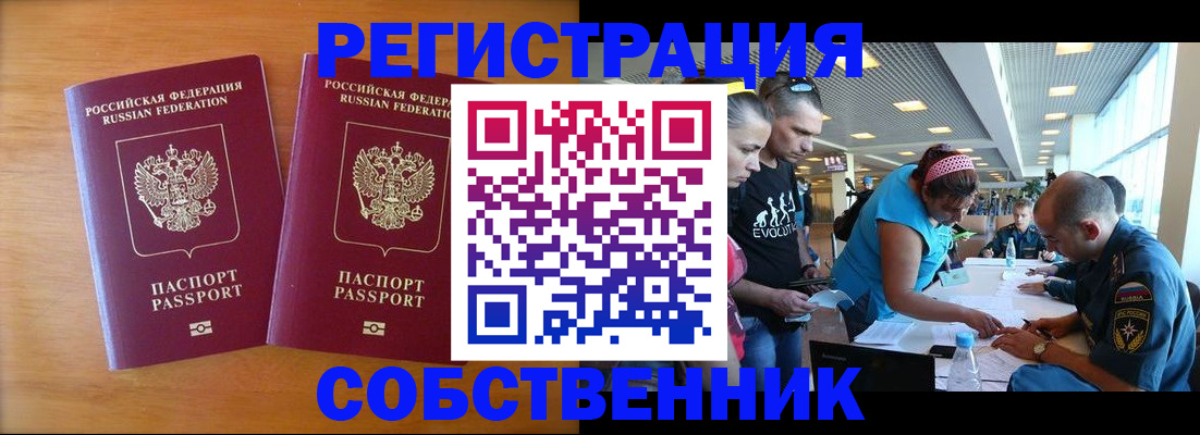 прописка для кредита в Сатке